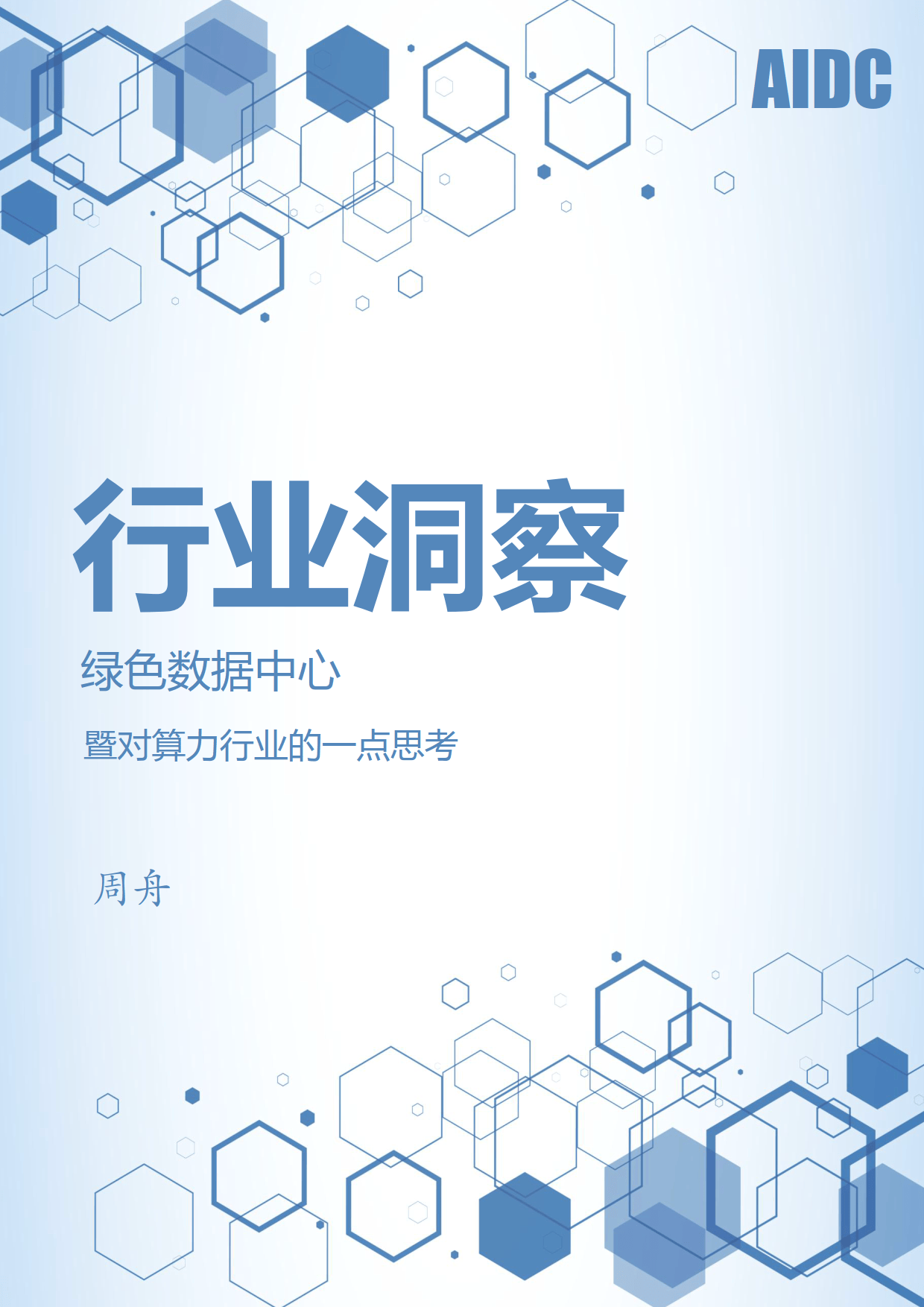 行业洞察诊断评估(行业洞察诊断评估标准)图木舒克市 行业洞察诊断评估(行业洞察诊断评估标准)图木舒克市