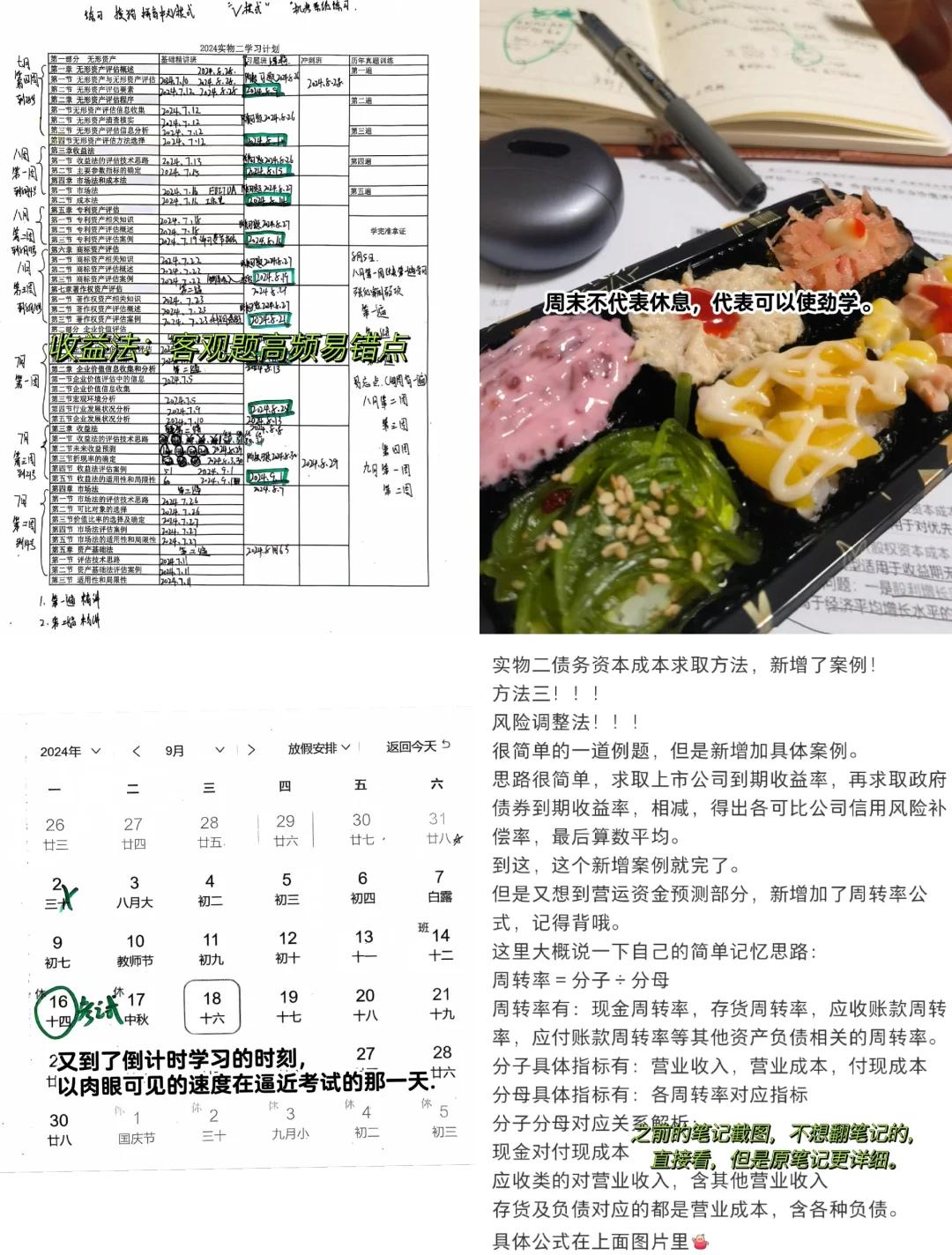 收益法评估参数(收益法评估计算公式)图木舒克市