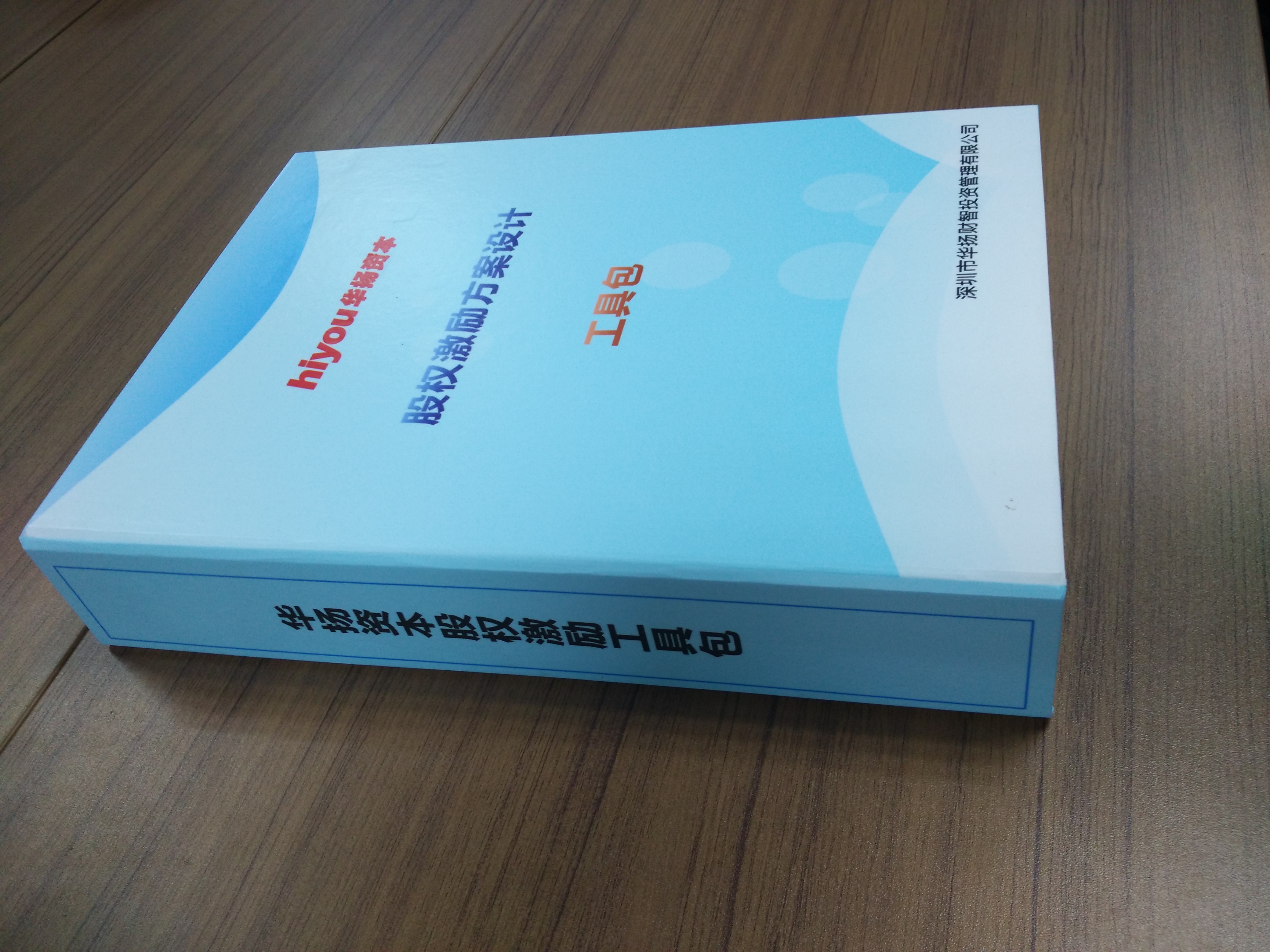 股权激励方案收费(股权激励方案一般是多少股权)图木舒克市