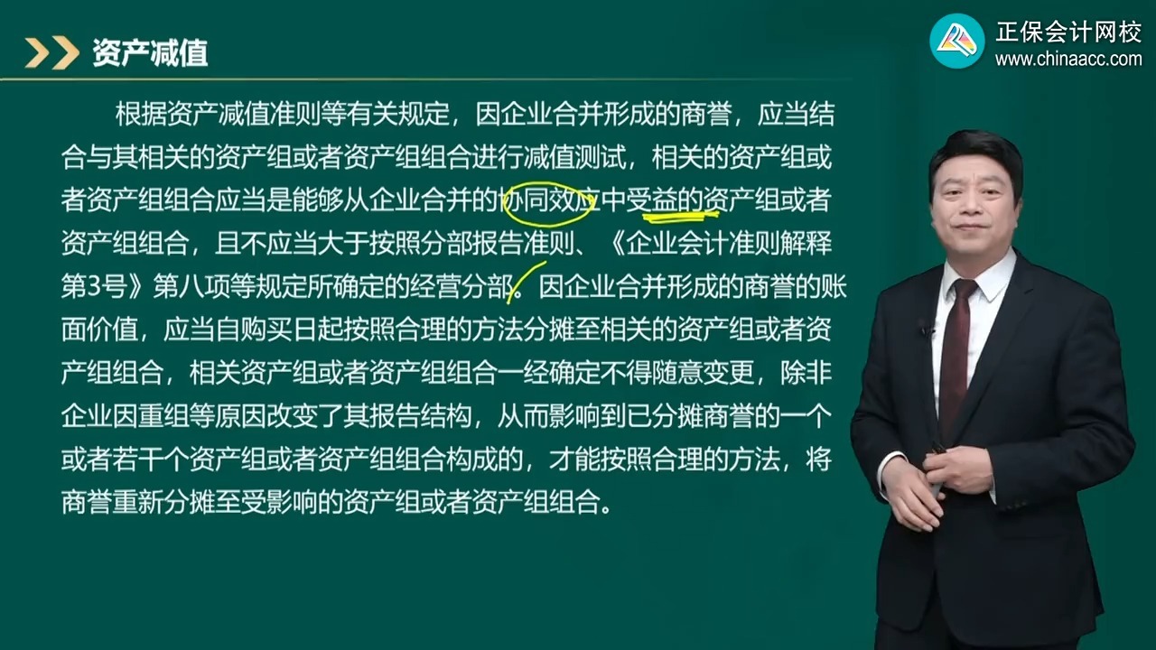 商誉减值测试服务(关于商誉减值测试的方法和会计处理)图木舒克市 商誉减值测试服务(关于商誉减值测试的方法和会计处理)图木舒克市