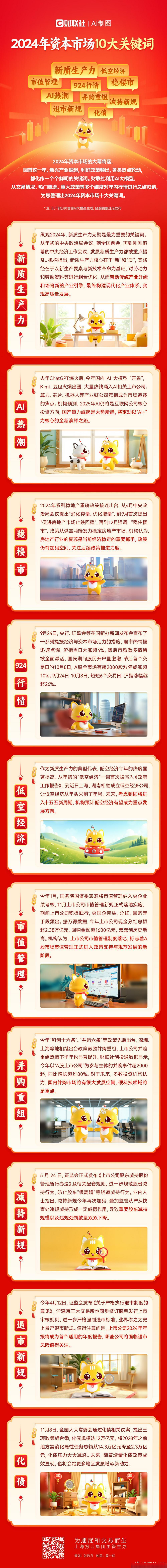并购重组市值管理(并购重组上会是利好吗)图木舒克市
