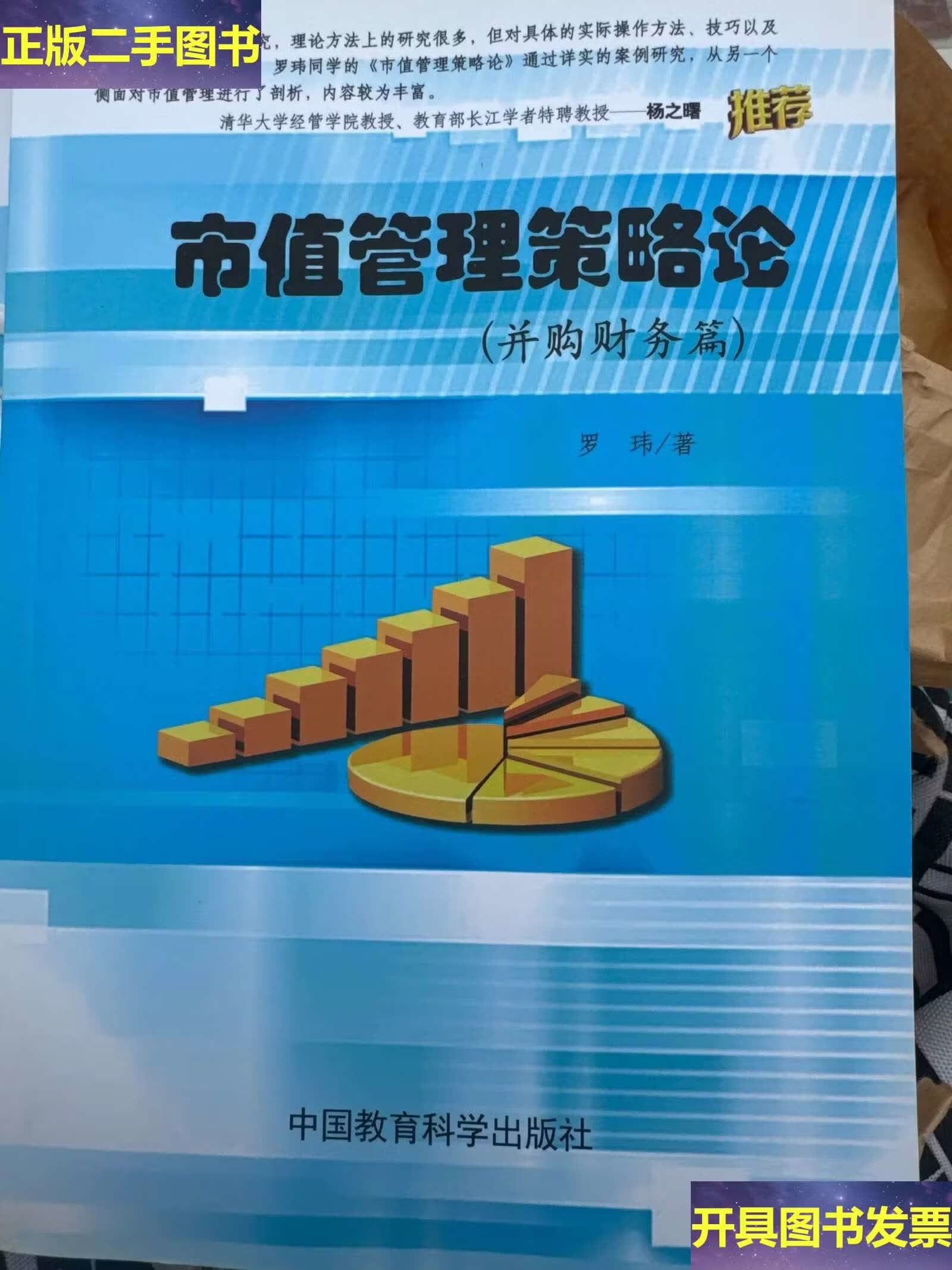市值管理并购整合(市值管理并购整合策略)图木舒克市
