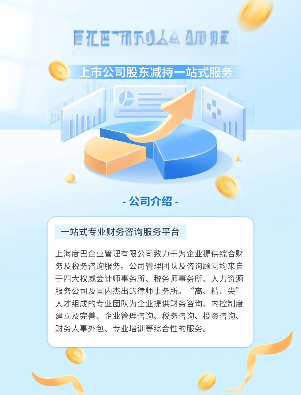 融资顾问投后管理(投融资顾问是做什么的)图木舒克市