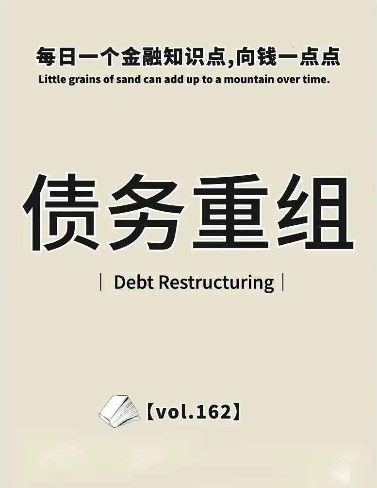 困境重组法律支持(困境企业债务协议重整案例)图木舒克市