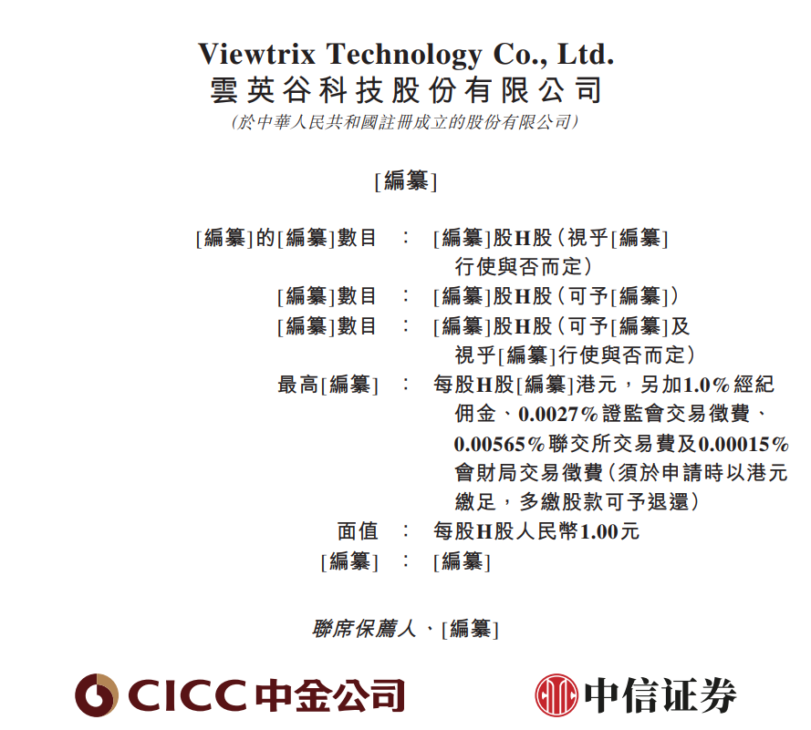 IPO全流程信息披露(ipo流程及时间表 公示)图木舒克市