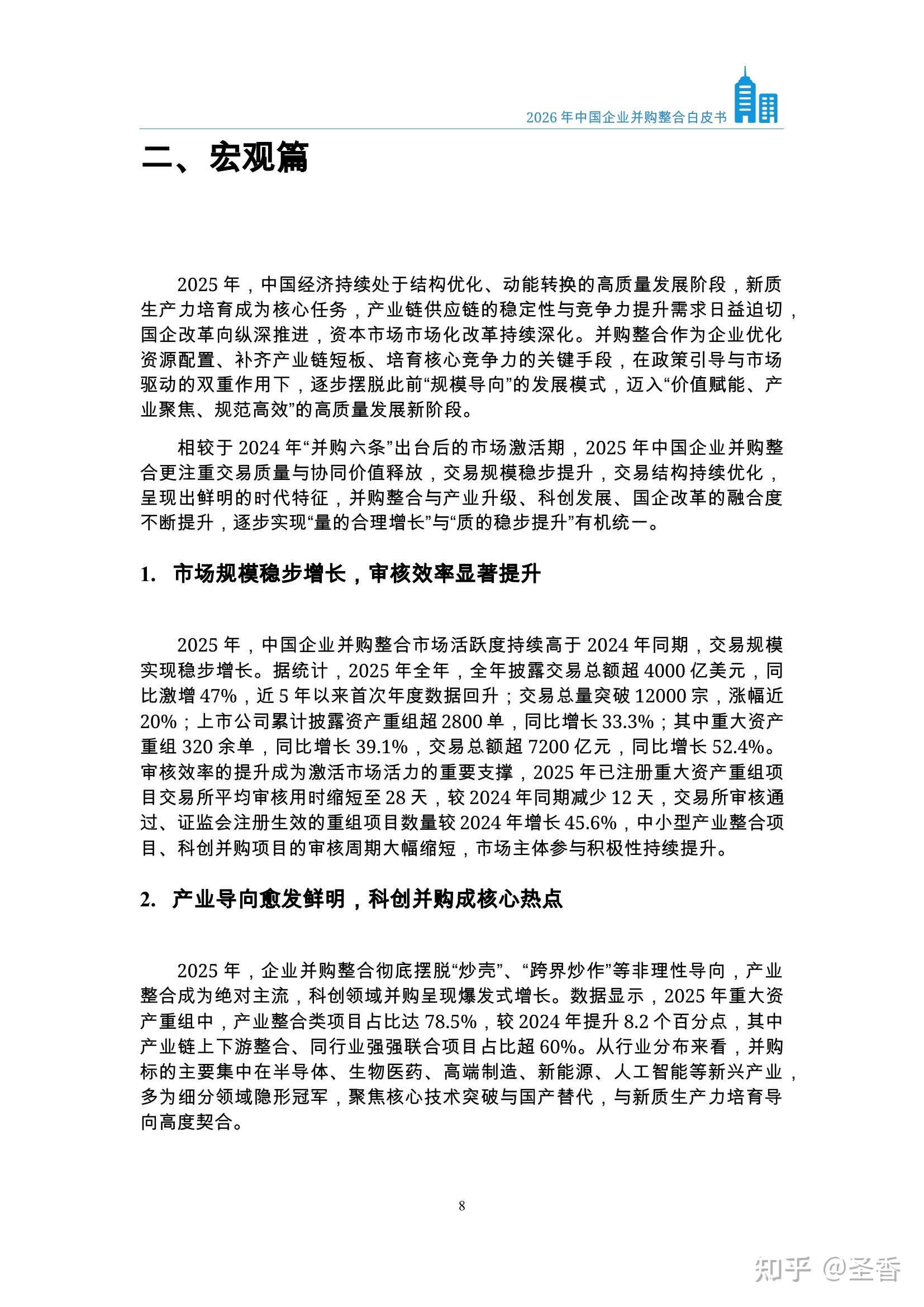 并购整合医药方案(并购整合医药方案模板)图木舒克市