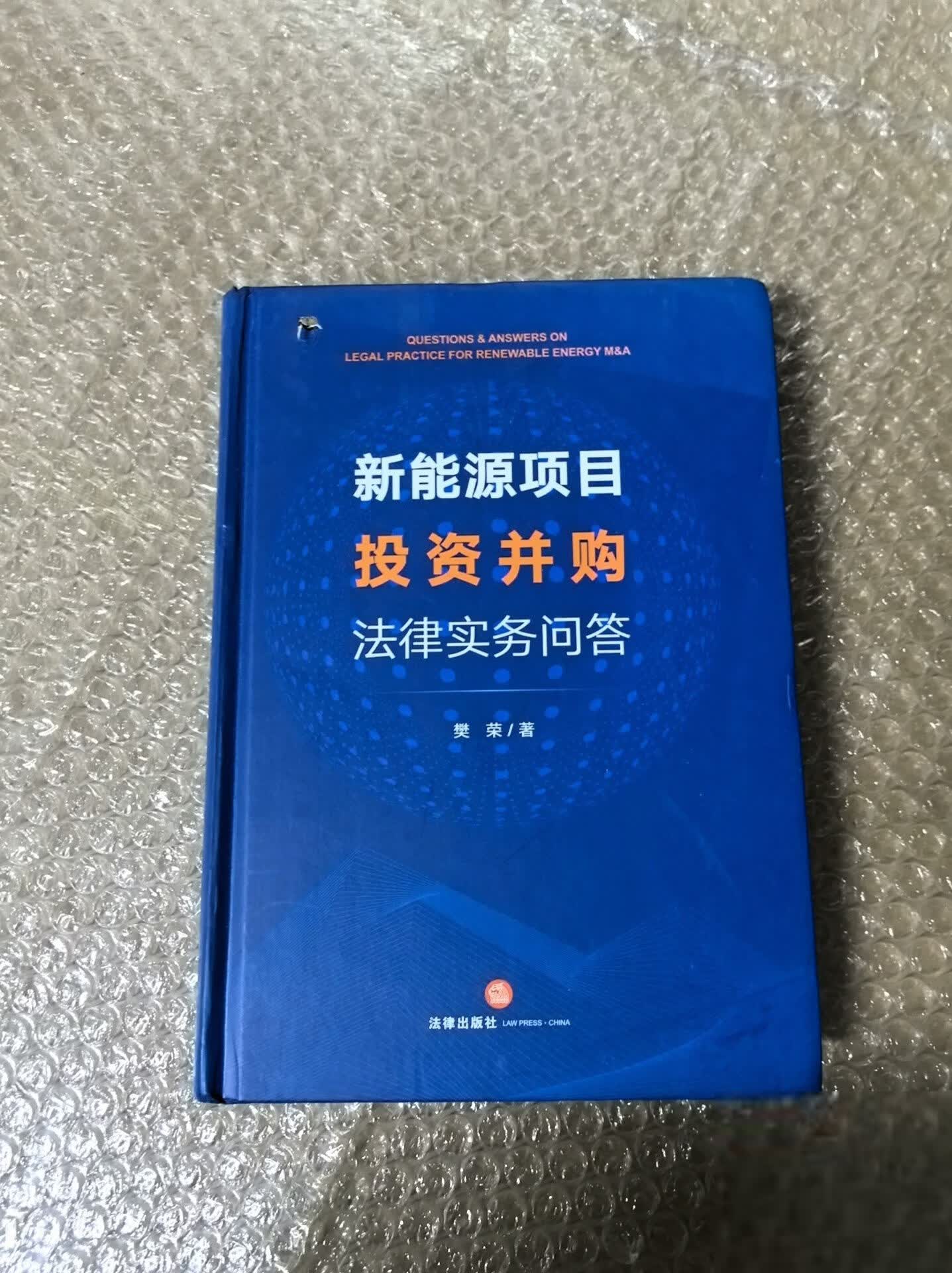 新能源并购热点(新能源项目并购案例)图木舒克市