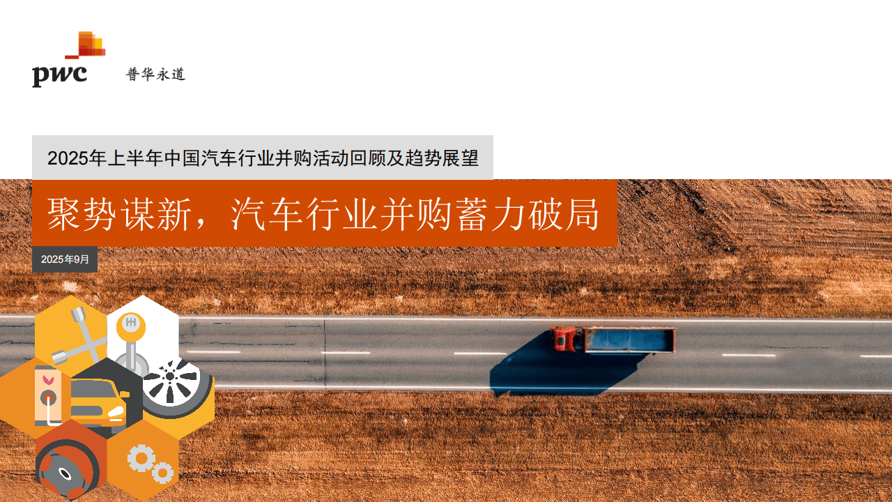 新能源并购热点(新能源项目并购案例)图木舒克市