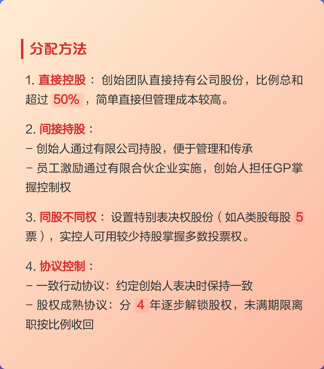 早期员工股权分配(初期股权分配应该怎么分配)图木舒克市