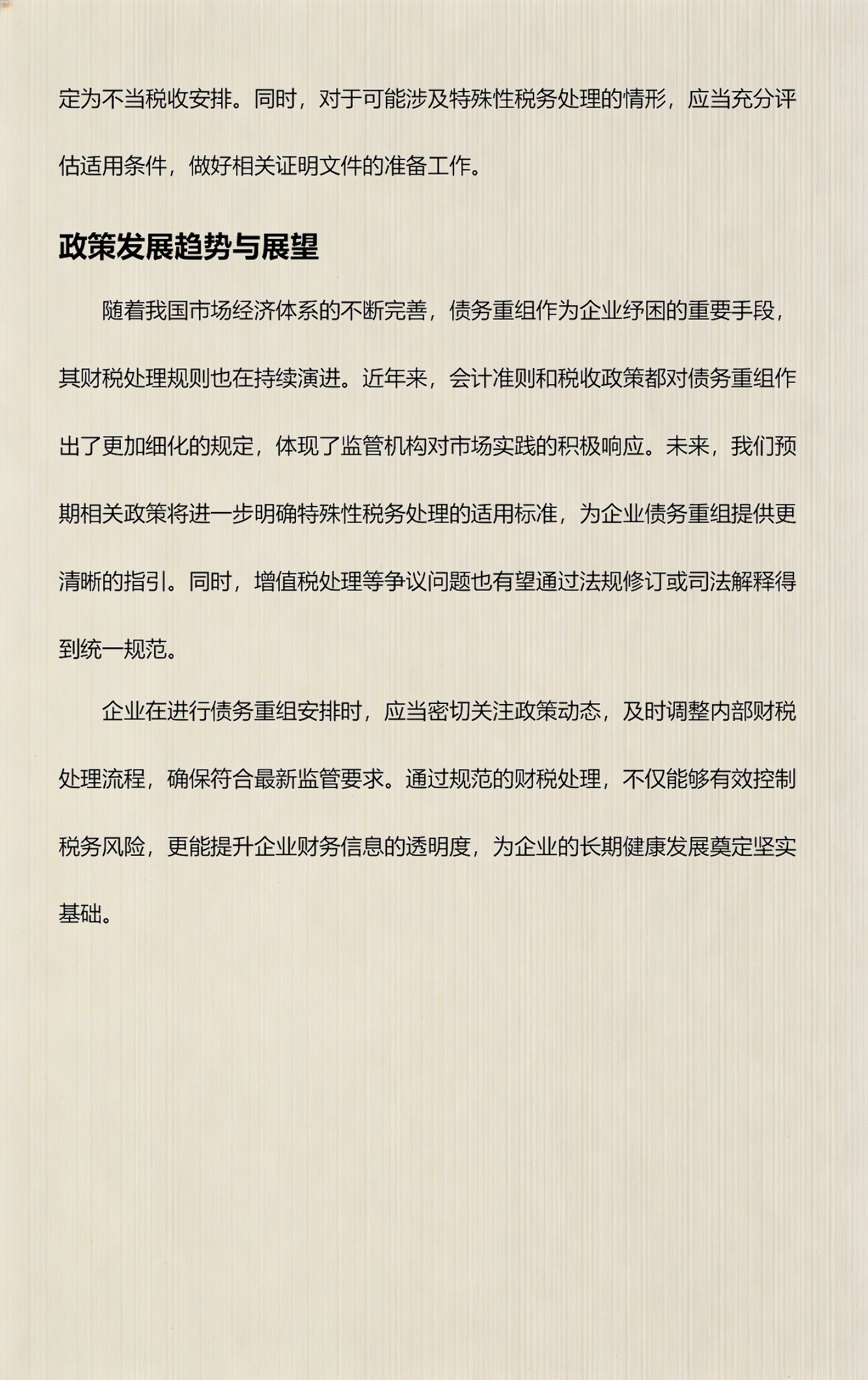 政策解读政策分析(政策解读技巧和方法)图木舒克市