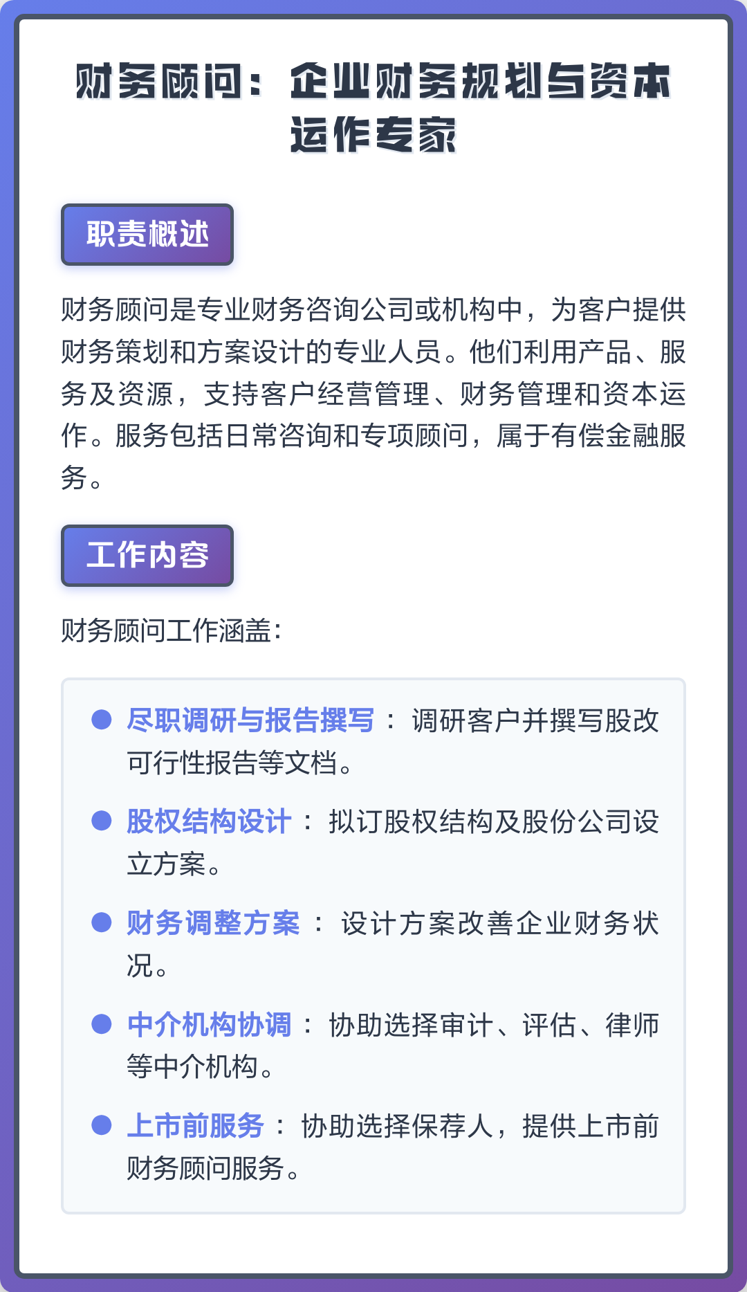 资本运作顾问服务(资本运作顾问服务岗位职责)图木舒克市 资本运作顾问服务(资本运作顾问服务岗位职责)图木舒克市