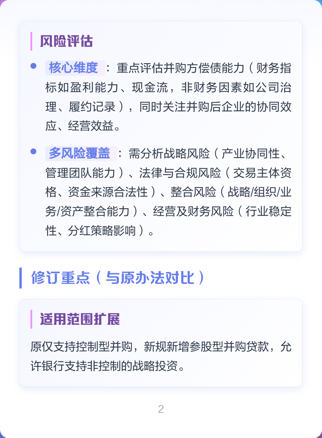 并购新规政策解读(并购新规政策解读心得体会)图木舒克市 并购新规政策解读(并购新规政策解读心得体会)图木舒克市